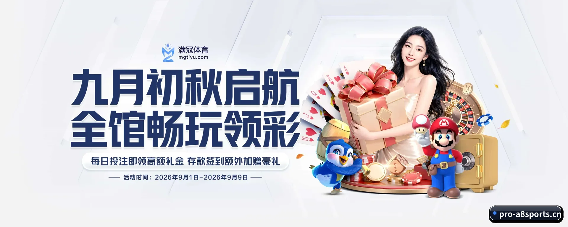 A8体育 APP 深度功能